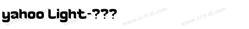 yahoo light字体转换